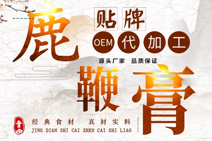 膏滋膏方市場年增長超20%第1張